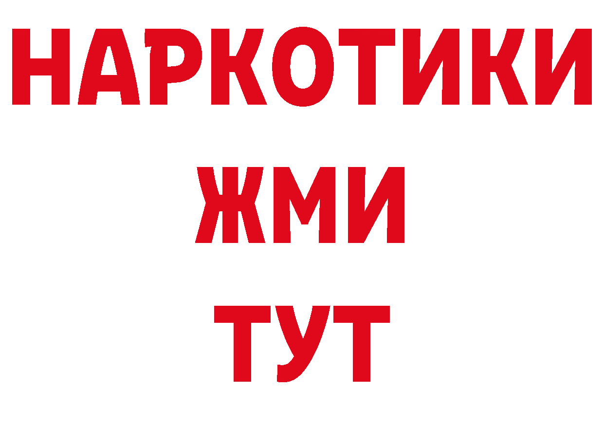 Бутират BDO как войти нарко площадка МЕГА Семёнов